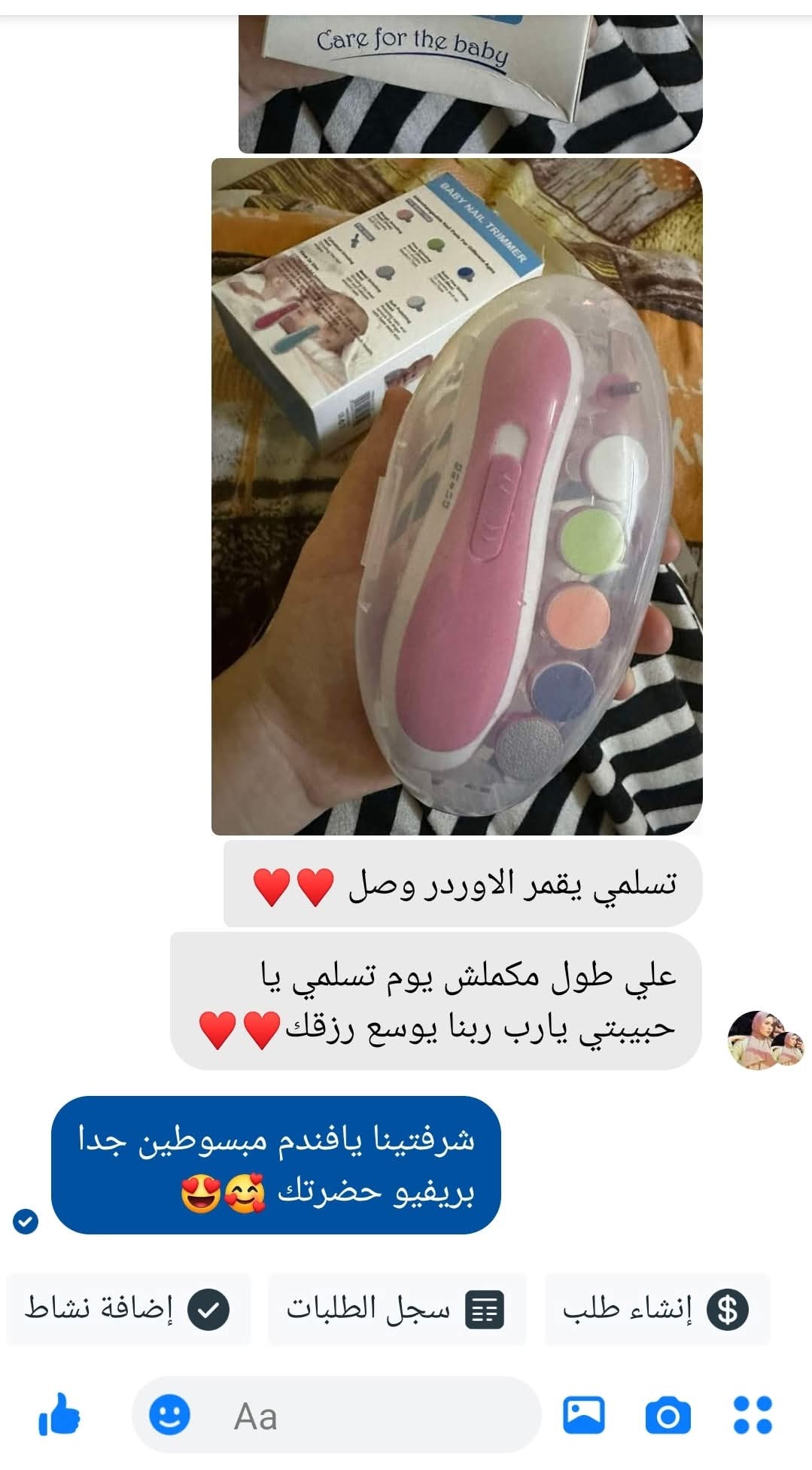 مبرد أظافر الكتروني
