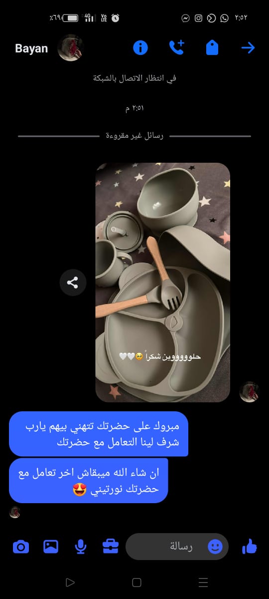 طقم طعام سليكون للبيبي 6قطع